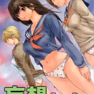 Mousou Shoujo Vol.1 (Nagase Ruriwo, OKAWARI) - Page 1