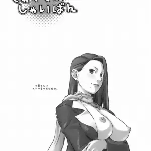 Gyakuten Shaiban (Syowmaru, NIO) - Page 2