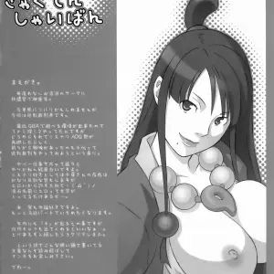 Gyakuten Shaiban (Syowmaru, NIO) - Page 3