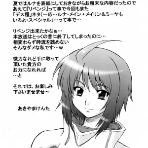 Tsuki Ga Hoeru Vol.1 (Akiyama Kenta) - Page 3