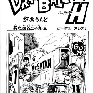 Rehabilitation (Garland) - Page 2