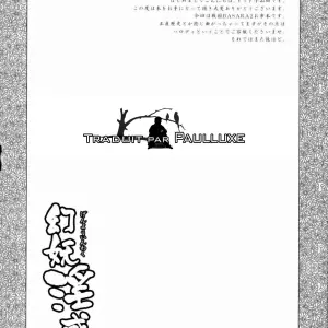 Genyou Inwaku Vol.1 (Todd Oyamada) - Page 3