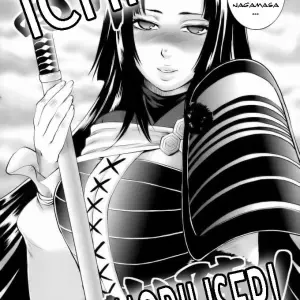 Genyou Inwaku Vol.1 (Todd Oyamada) - Page 4