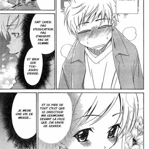 Ore Tama Ch. 1 (Seguchi Takahiro, Shigemitsu Harada) - Page 3