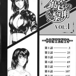 Ginryuu no Reimei Vol. 1 - Page 3