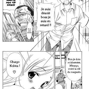 Ore Tama Ch.2 (Seguchi Takahiro, Shigemitsu Harada) - Page 6
