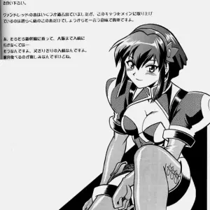 Barnette Book - Studio Katsudon (Manabe Jouji) - Page 3