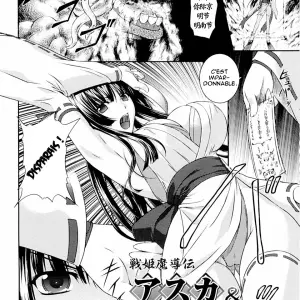 Senki Madou Den Asuka & Shizuru Ch. 1 (Rindou) - Page 4