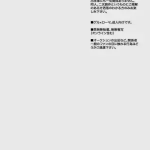 Unsavory Ties - Micromacro - Page 3