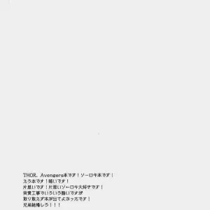 Smells Like – Avengers - Insomniel - Page 2